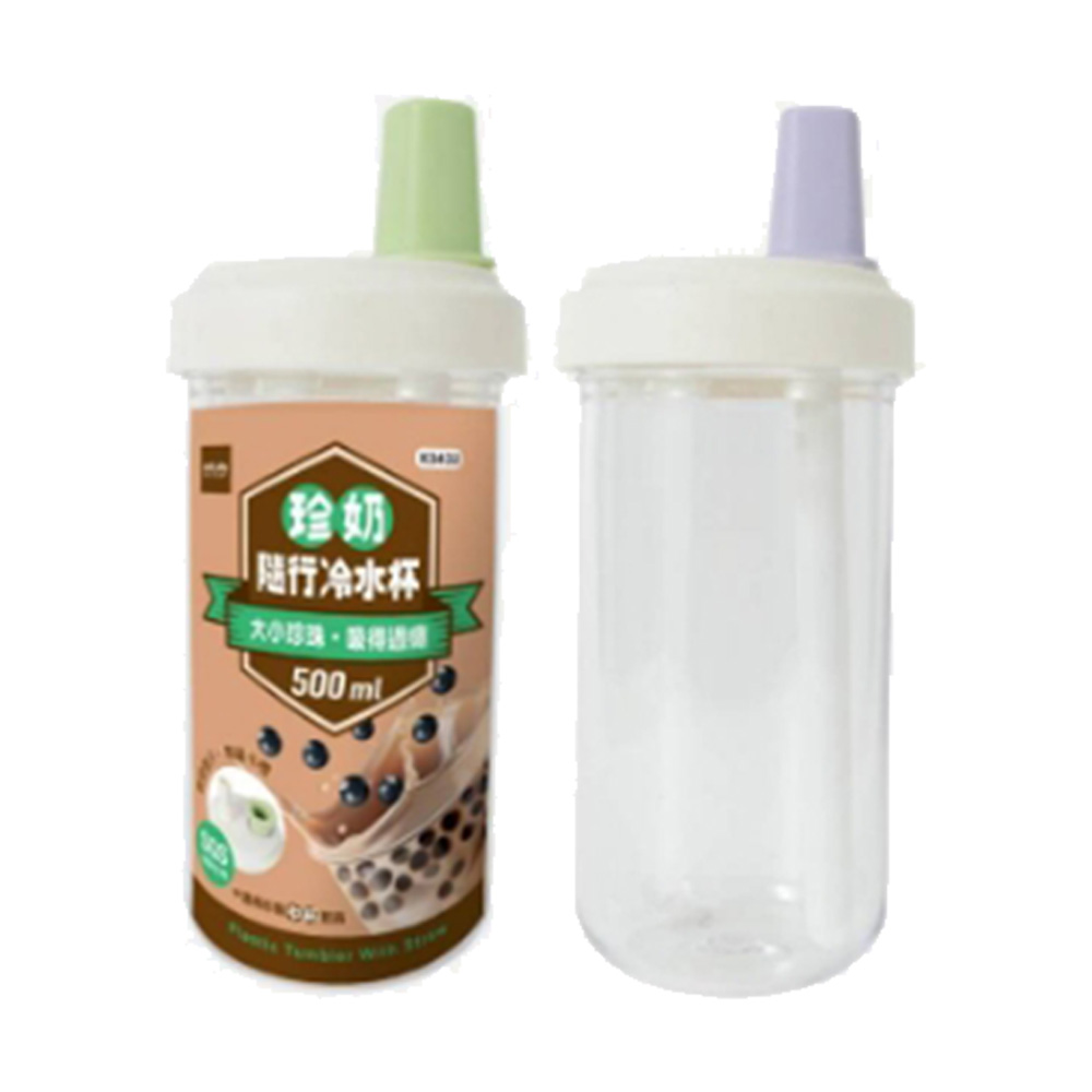 生活大師 珍奶隨行冷水杯500ml K0432(顏色隨機出貨)
