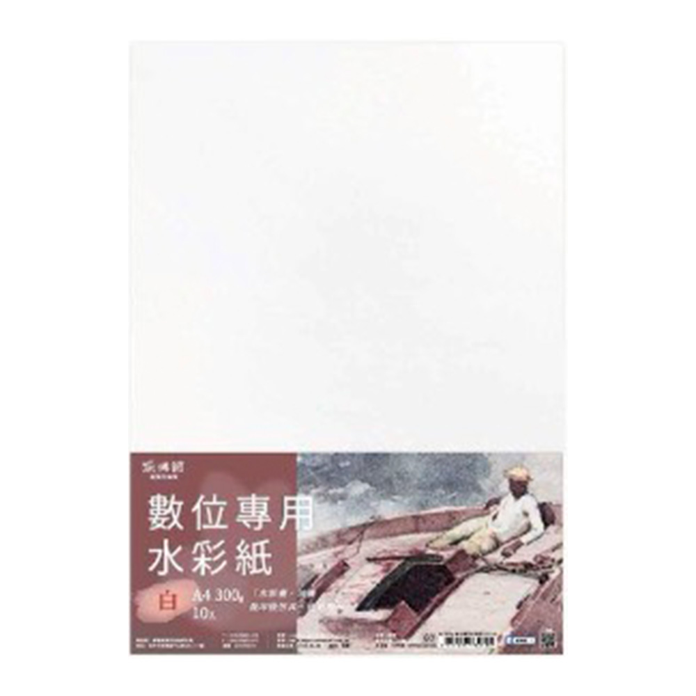 A4 300g 數位專用水彩紙(10入)白
