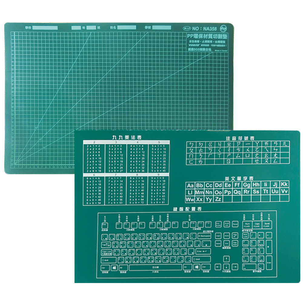 PP課桌環保切割墊40*60cm