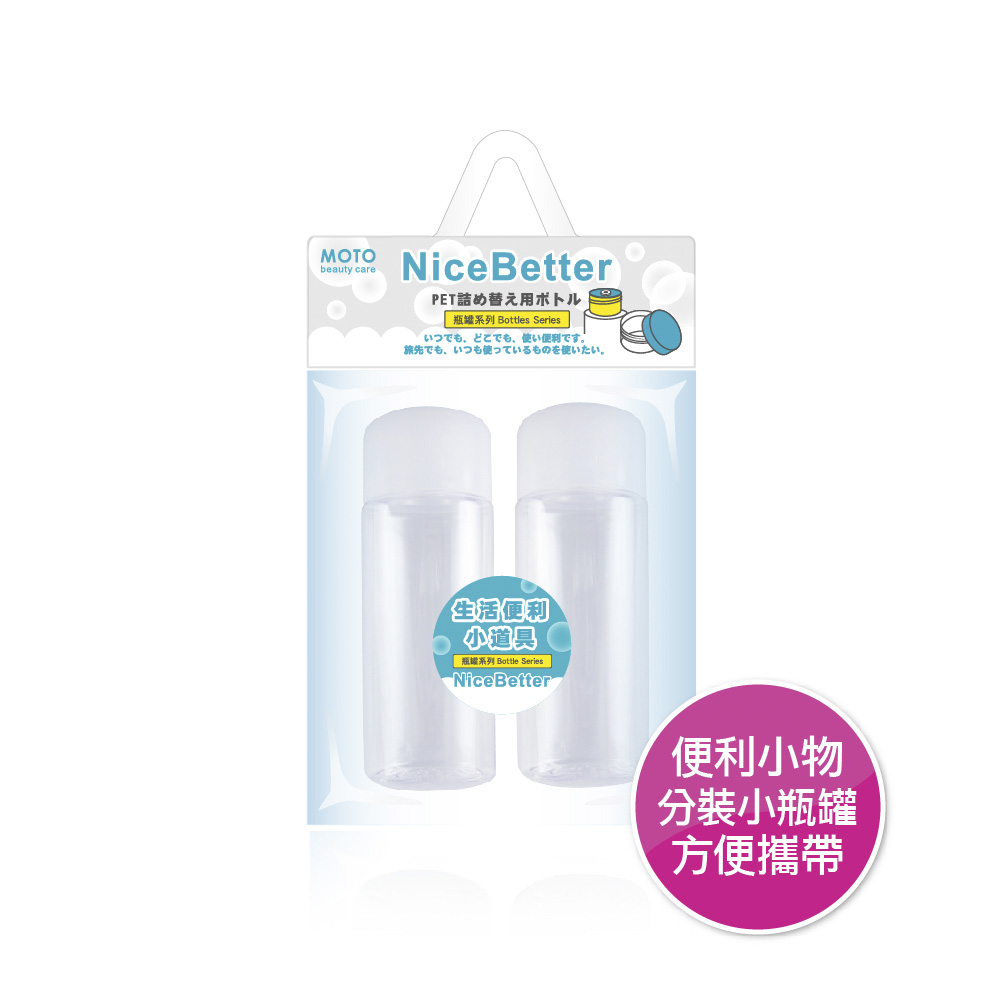 MOTO圓瓶35ml 二入