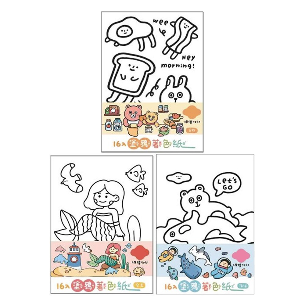 特價塗鴉著色紙(大)D (款式隨機出貨)