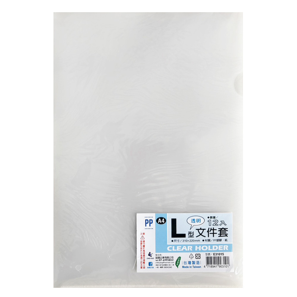 A4 PP透明L型文件套12入