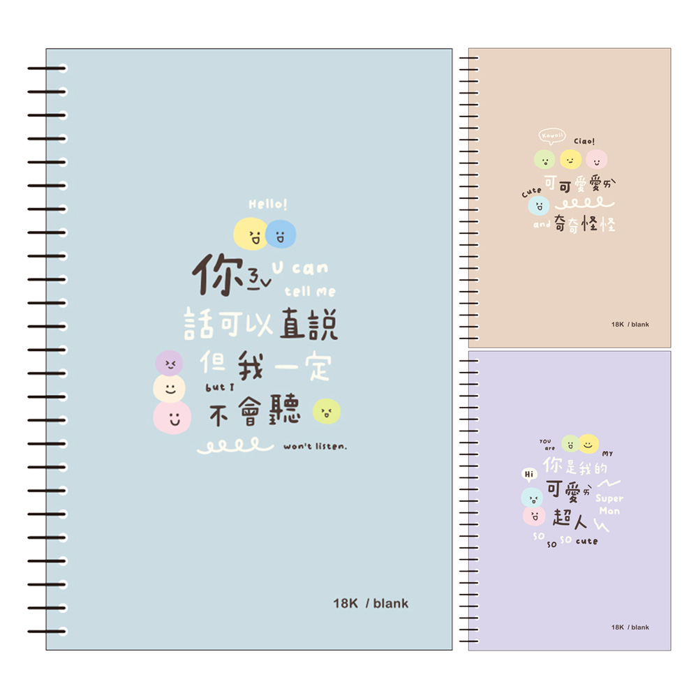 18K 活頁PP空白筆記