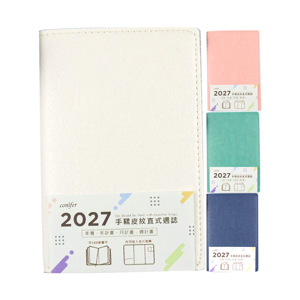 2027年 50K手鞣皮紋八分割週誌
