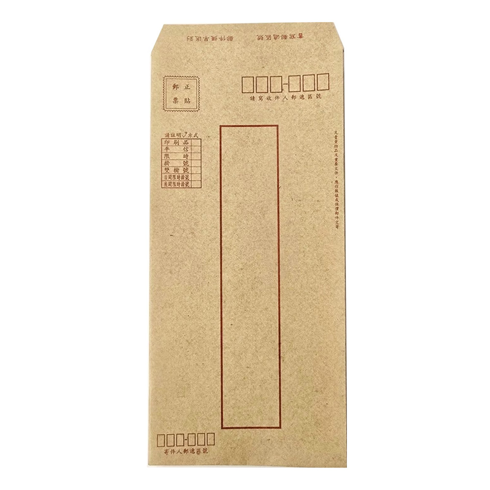 15K 赤牛皮郵寄信封 50張