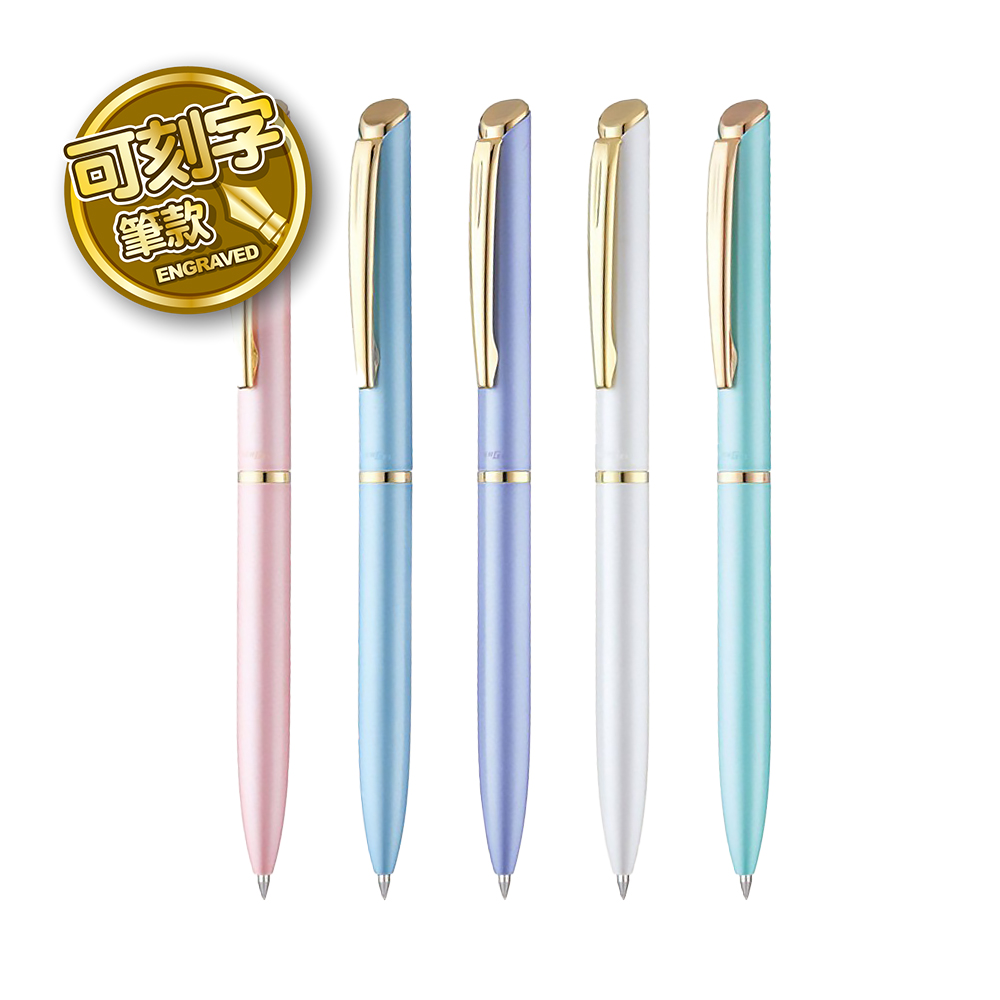 Pentel ES粉彩系極速鋼珠筆 0.5mm(限定版) (可選刻字或無刻字版本)