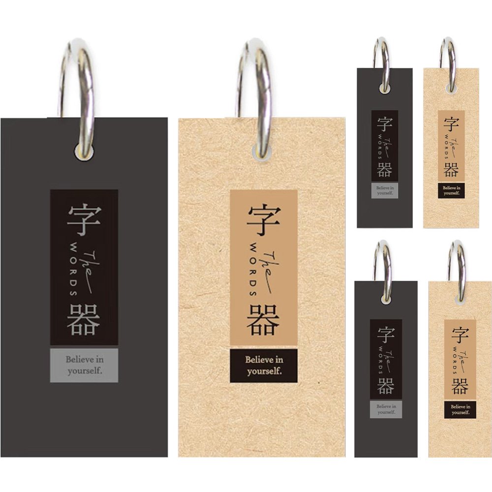 字器 單字卡 大/中/小