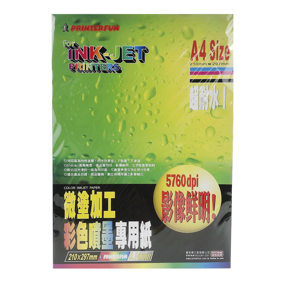 A4彩色噴墨專用紙95gsm(50入) A3-AL1460