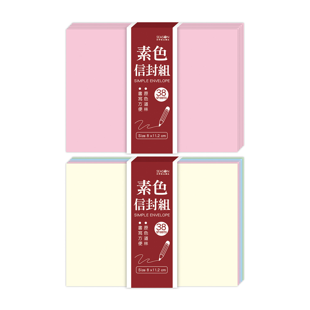 42K素色38入信封組