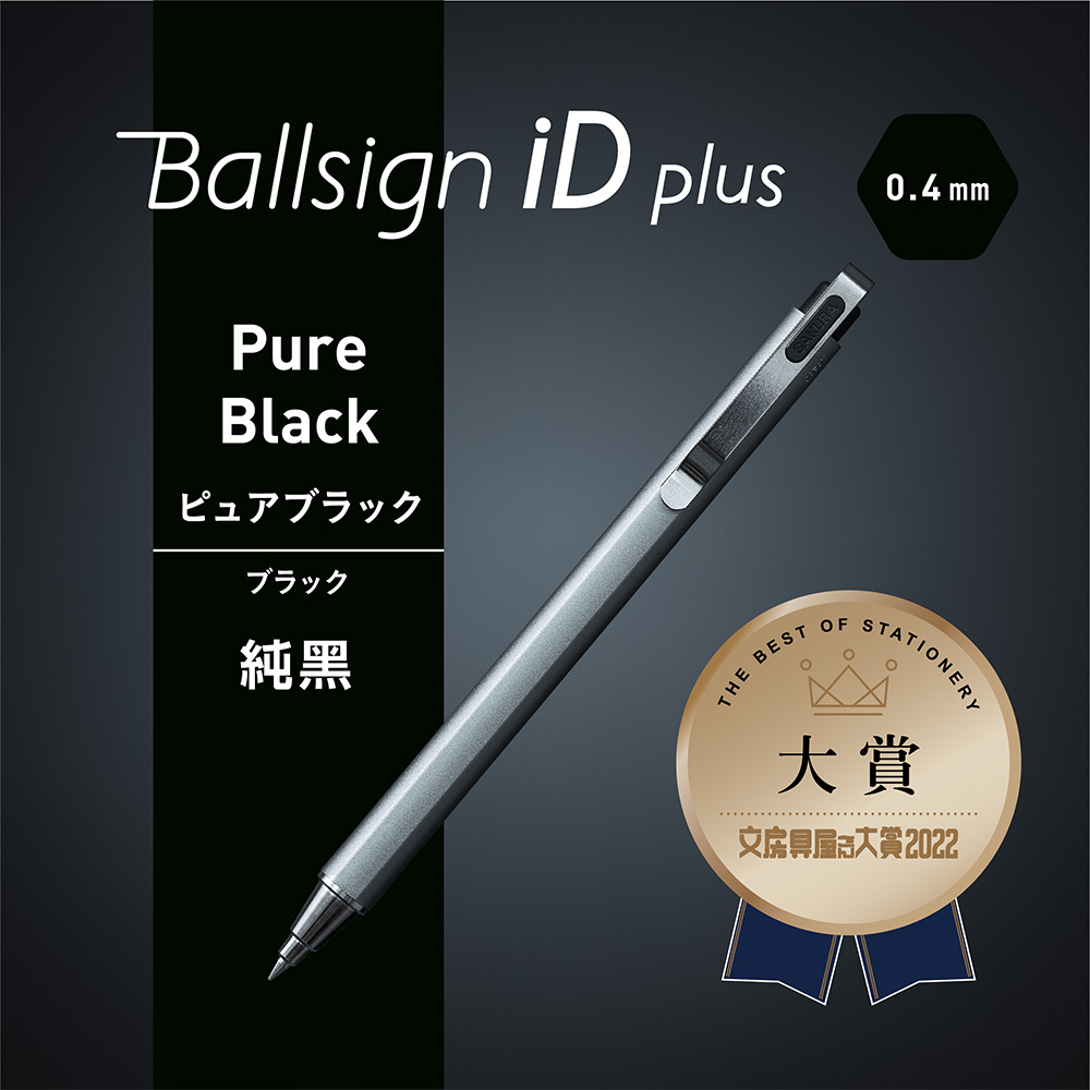 SAKURA Ballsign iD PLUS 0.4中性筆.黑色GBR354#49