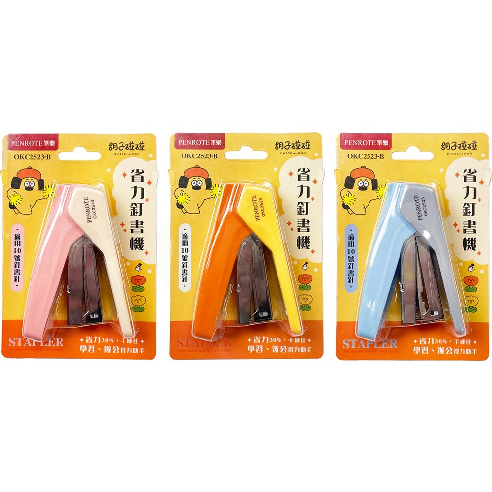 胡子碰碰省力釘書機