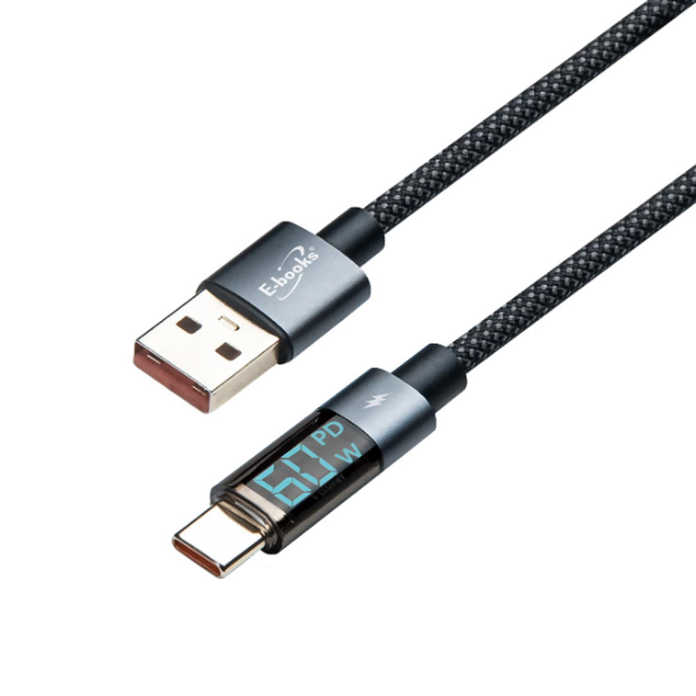 E-books 鋁製A to C 60W數顯充電線