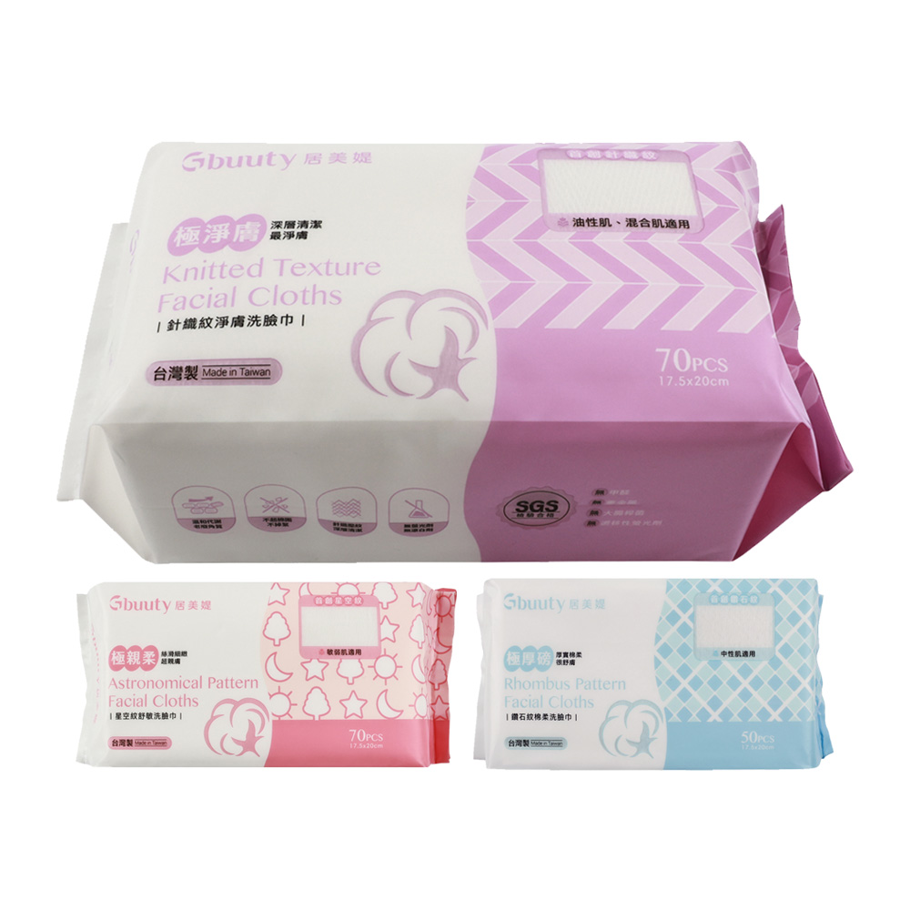Gbuuty 洗臉巾