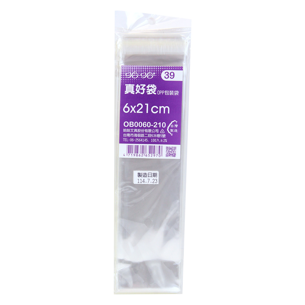 自黏式包裝袋100入 6*21cm OB0060-210