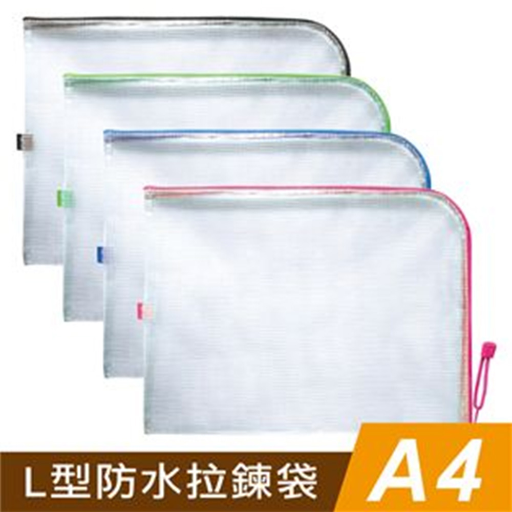 A4L型防水拉鍊袋 CC1102-01