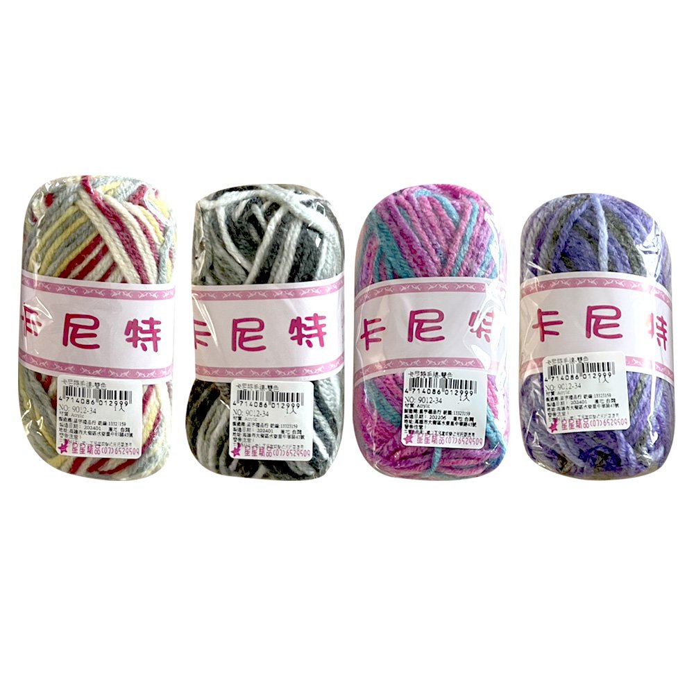 卡尼特毛線-雙色 (顏色隨機出貨)