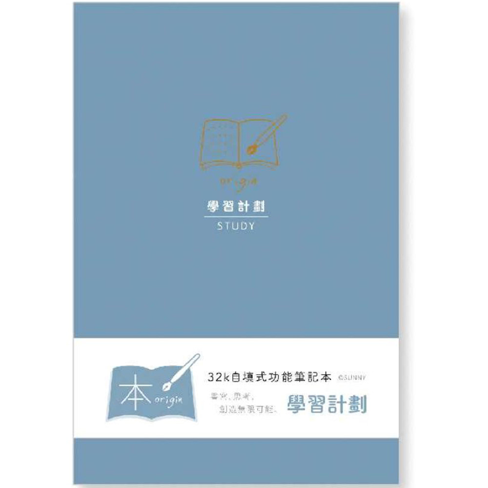 本第2代32K自填式功能本學習計劃