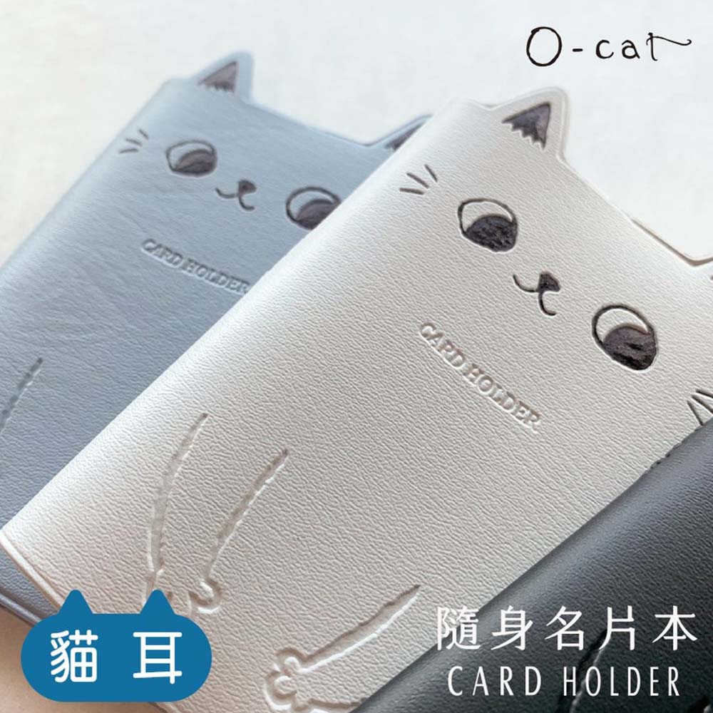 O-Cat 貓耳隨身名片本