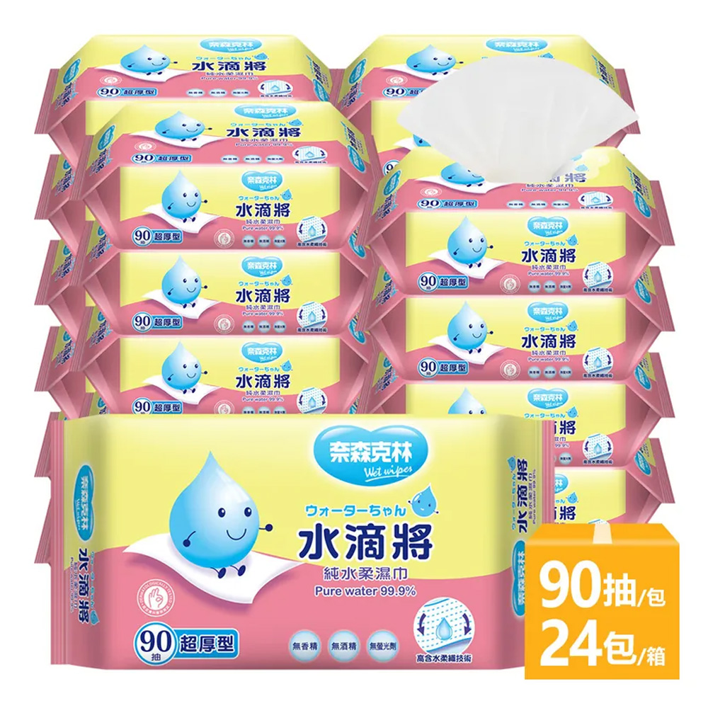 (網路限定販售)(箱購)奈森克林水滴將90抽厚版濕巾(24包)