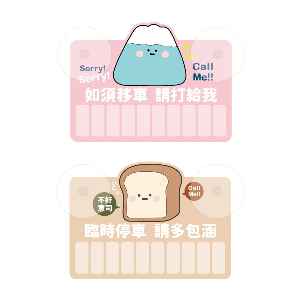 小呸角夜光停車號碼牌