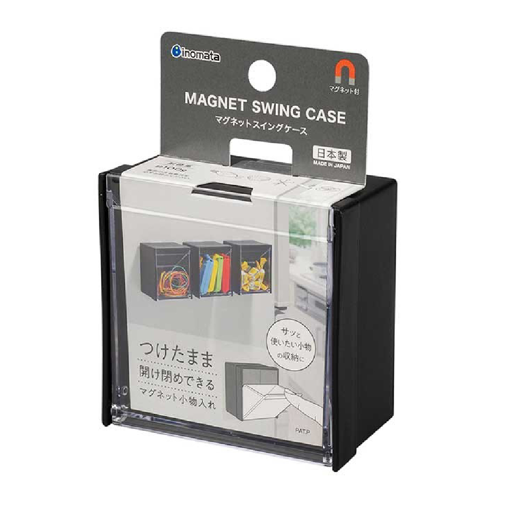 日本製磁吸式有蓋收納盒-黑