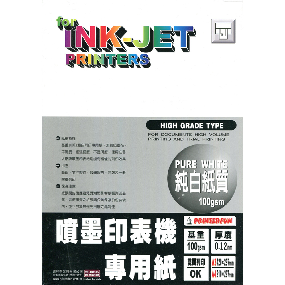 A4噴墨專用紙100G/M[150入] C1-AM150