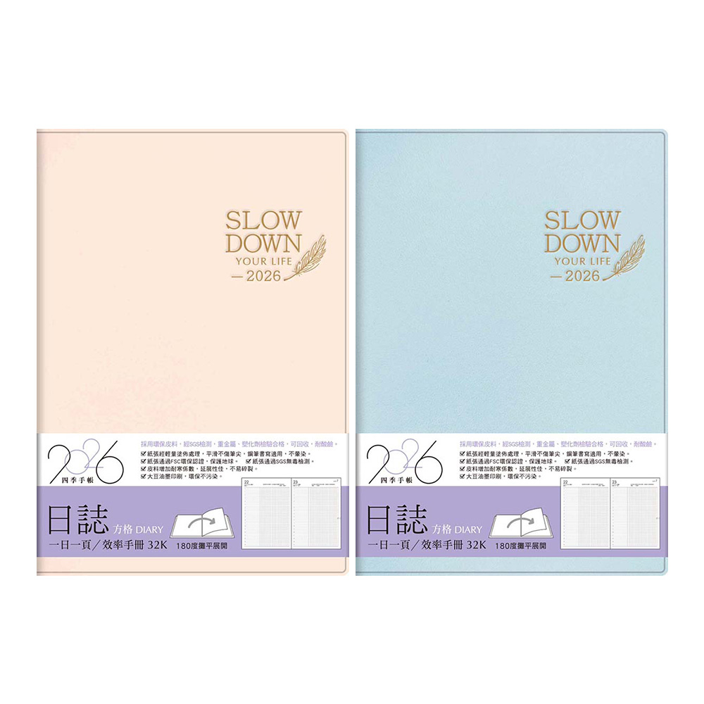 2026年32K方格日誌