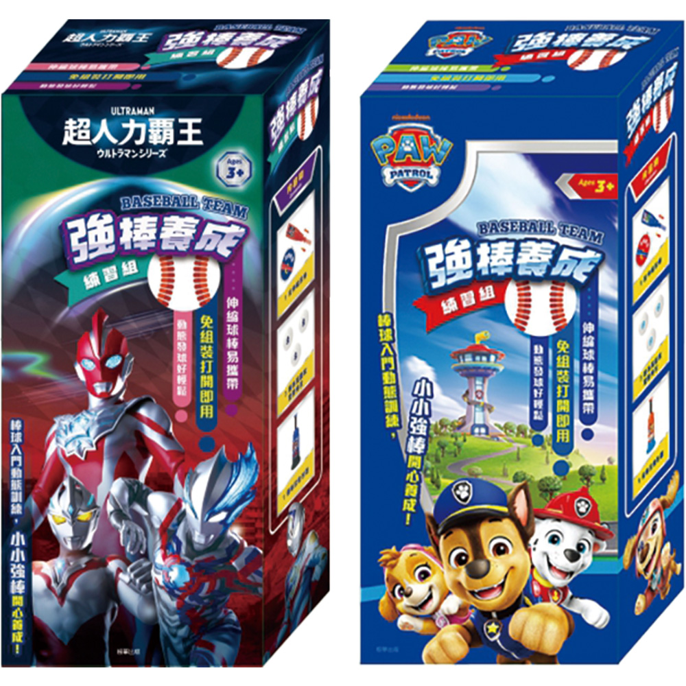 強棒養成練習組