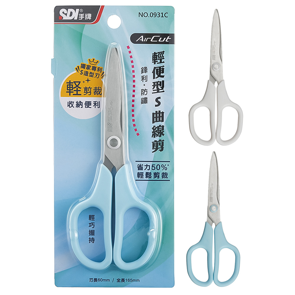 SDI輕便型S曲線剪 0931C(款式隨機出貨)