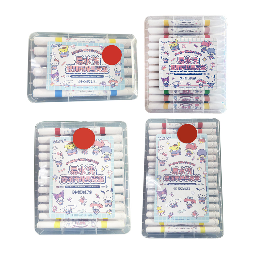 三麗鷗 易水洗雙頭丙烯馬克筆