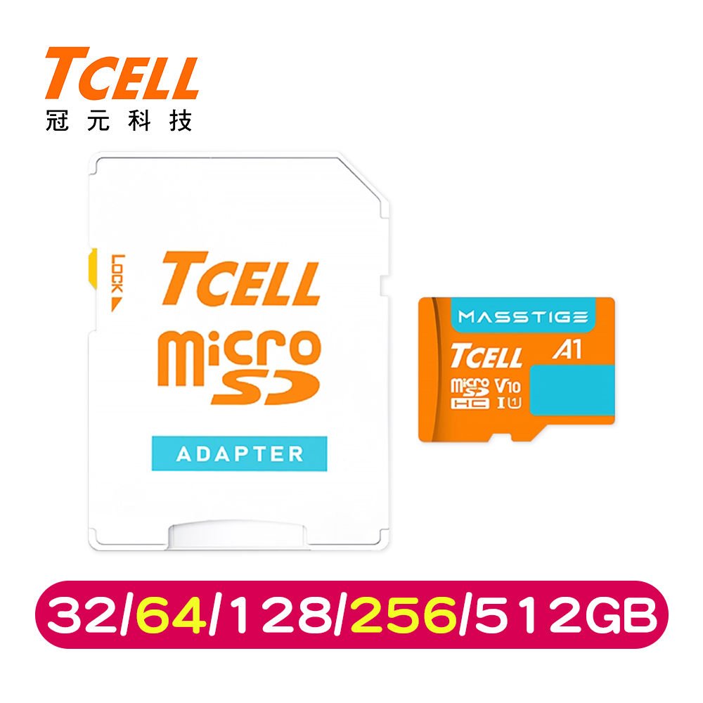 TCELL冠元 MASSTIGE A1 microSDXC UHS-I U1 V10 100MB 記憶卡 (32/64/128/256/512GB)