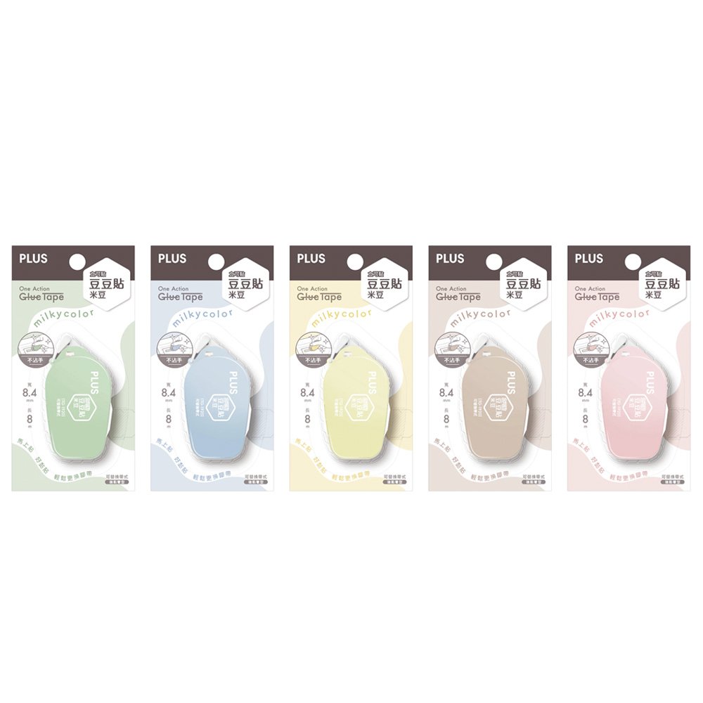 PLUS 米豆Milky color 限定版