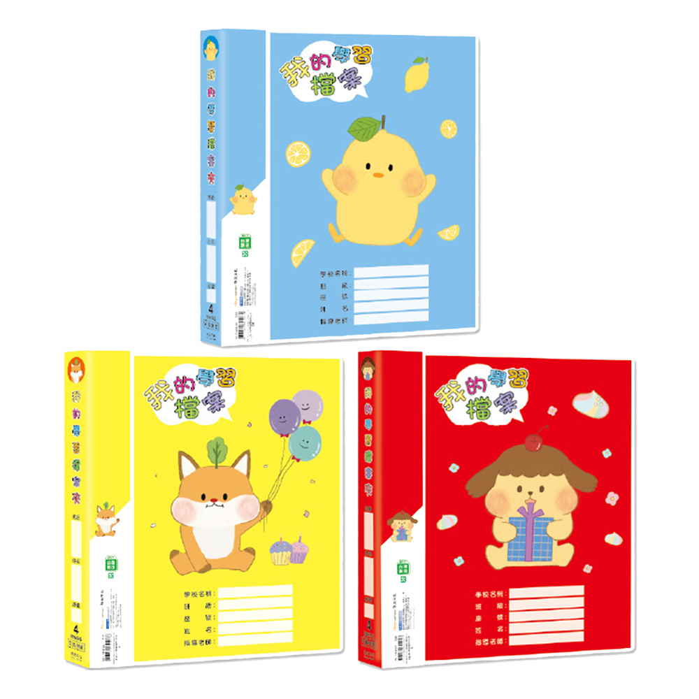 A4學習檔案4孔夾