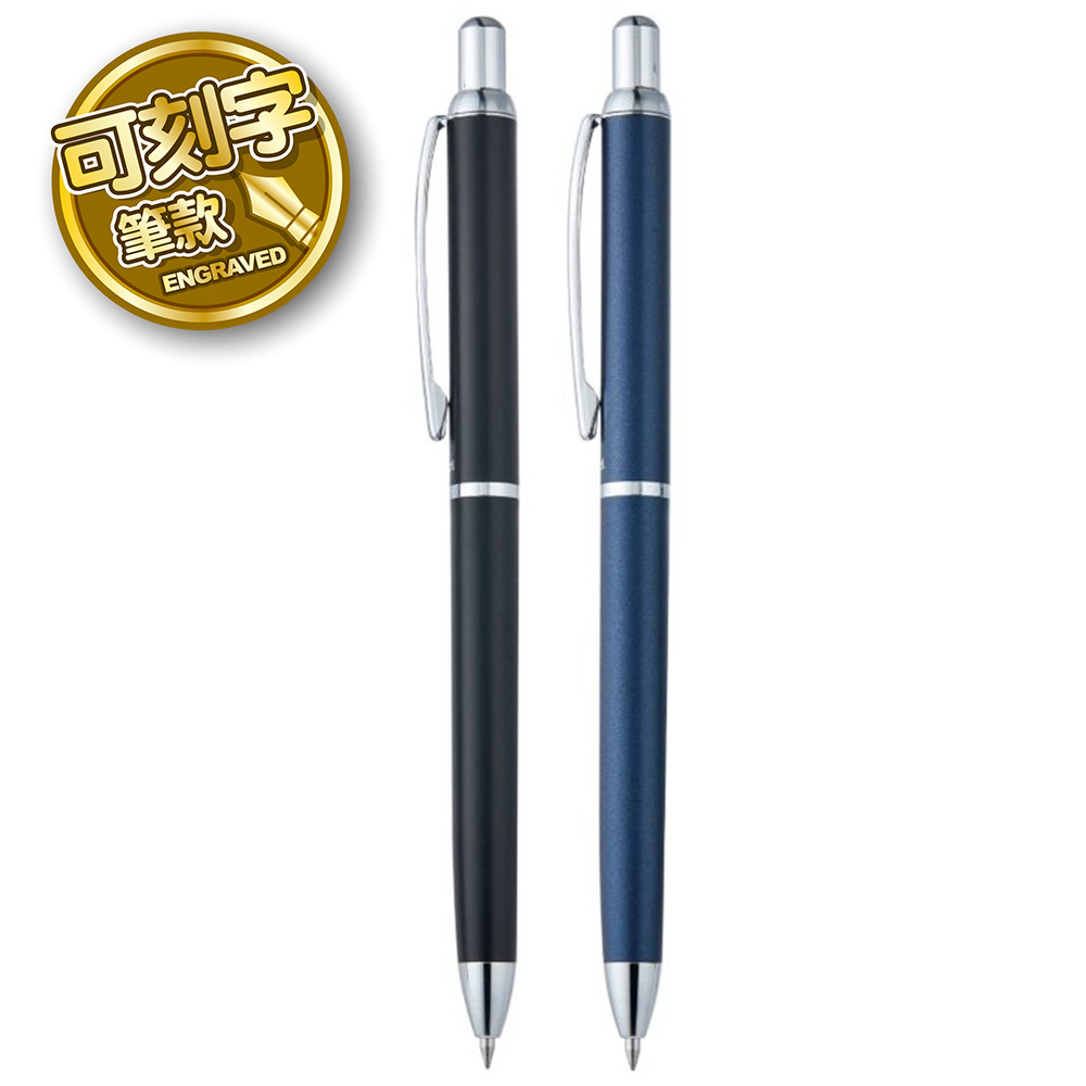 Pentel 極速自動鋼珠筆 金屬軸(可選刻字或無刻字版本)