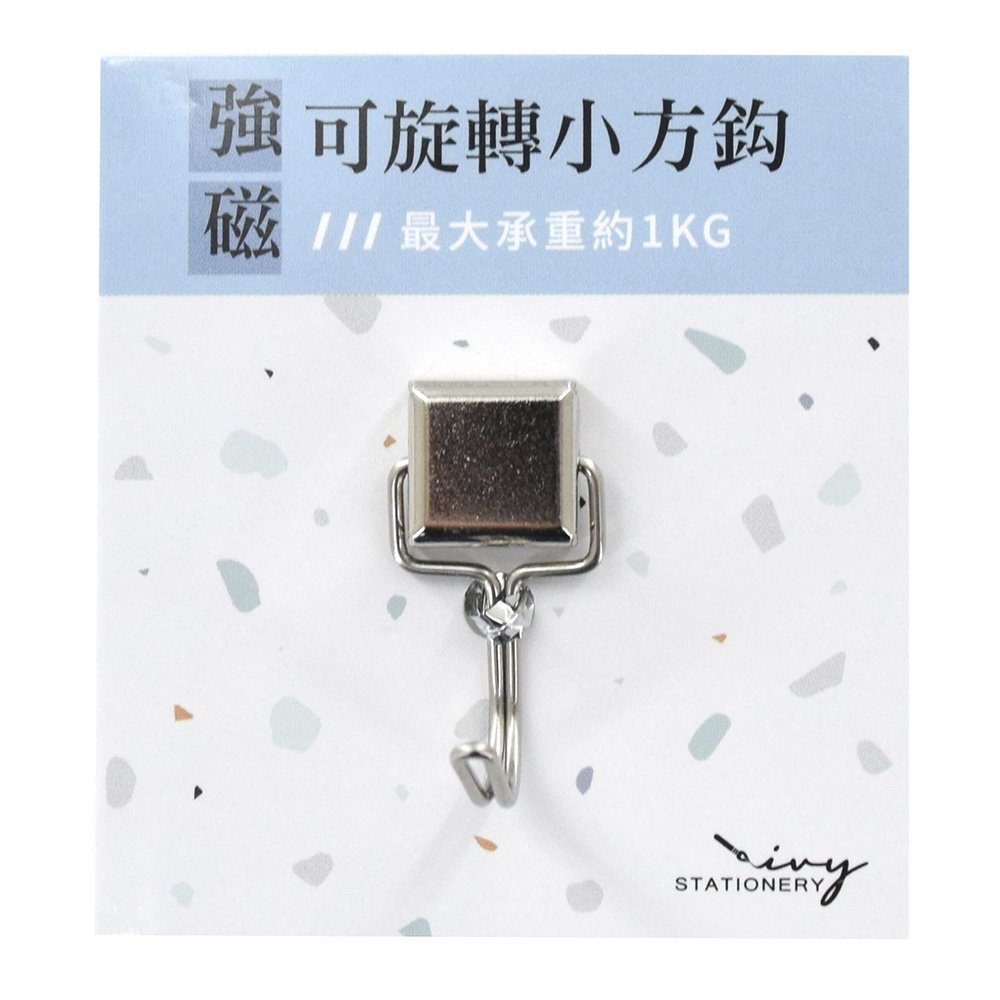 強磁可旋轉小方勾