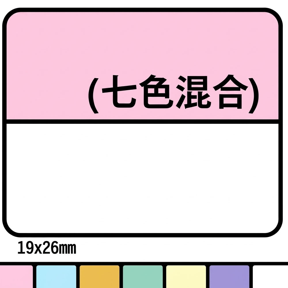 單面索引片19x26mm