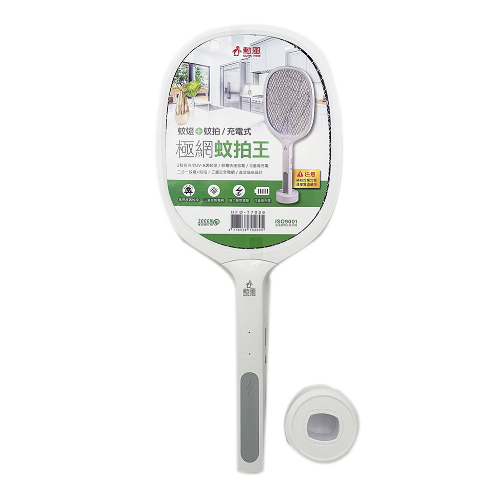 勳風2合1兩用充電式電蚊拍 HFD-T7026