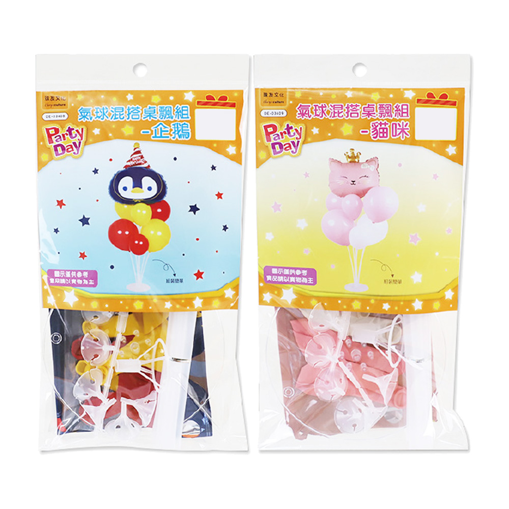 氣球混搭桌飄組