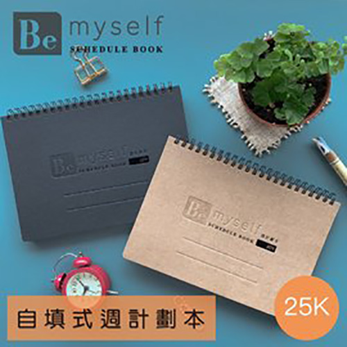Be Myself 自填式週計劃本 JBC-84