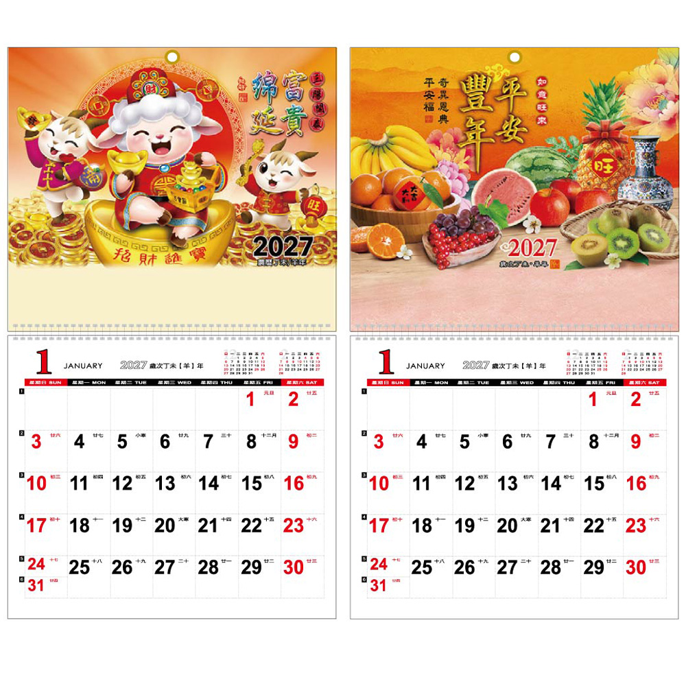 2027 6K單面月曆