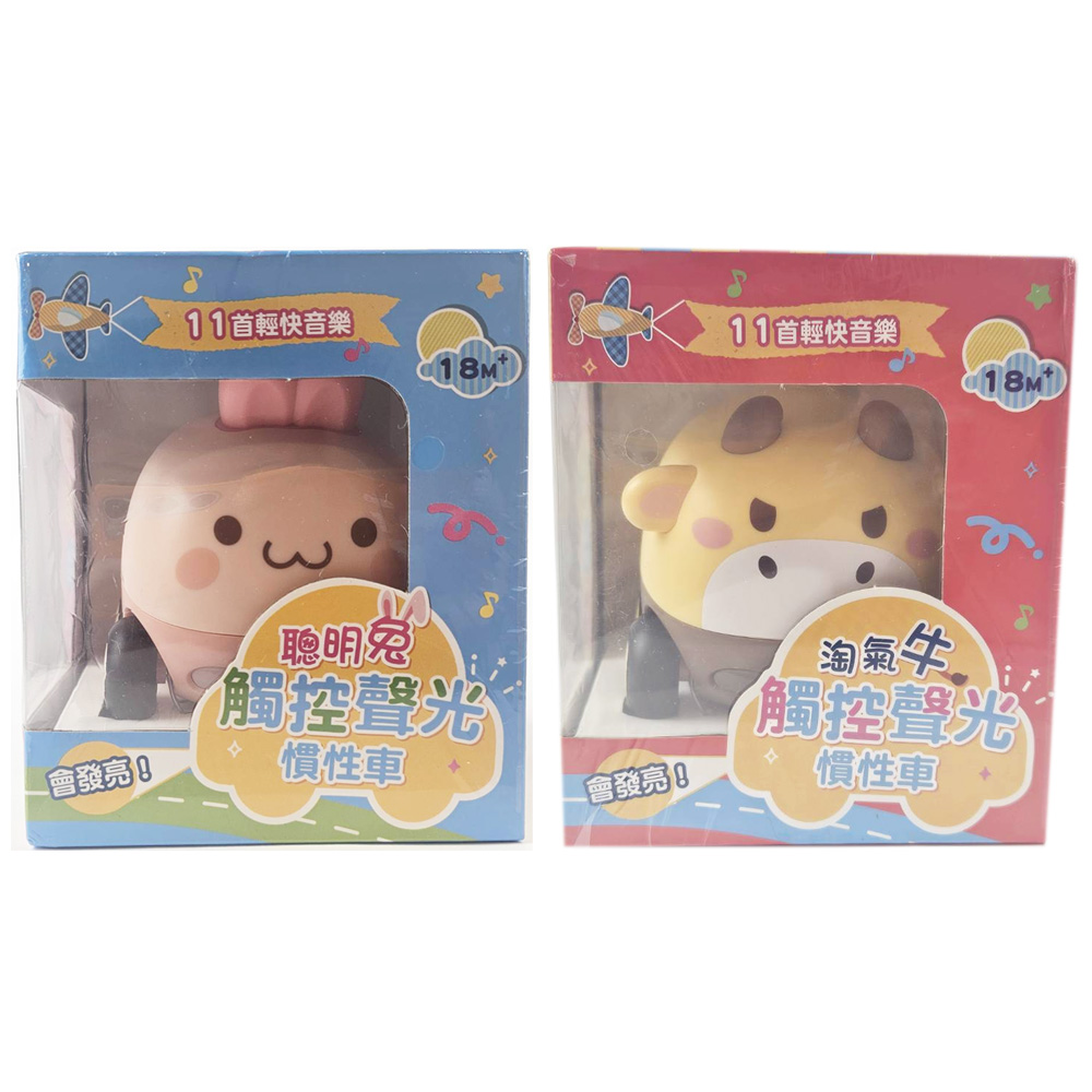 D/B 觸控聲光慣性車