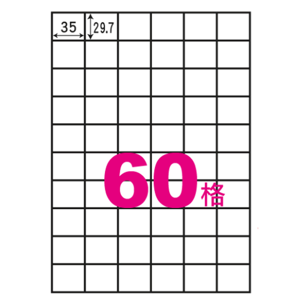 阿波羅A4自黏標籤(100入)35*29.7mm