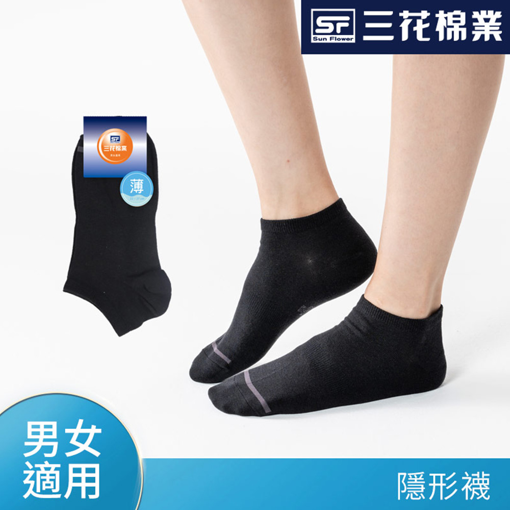 三花隱形襪(薄)-黑 #SD0060A3