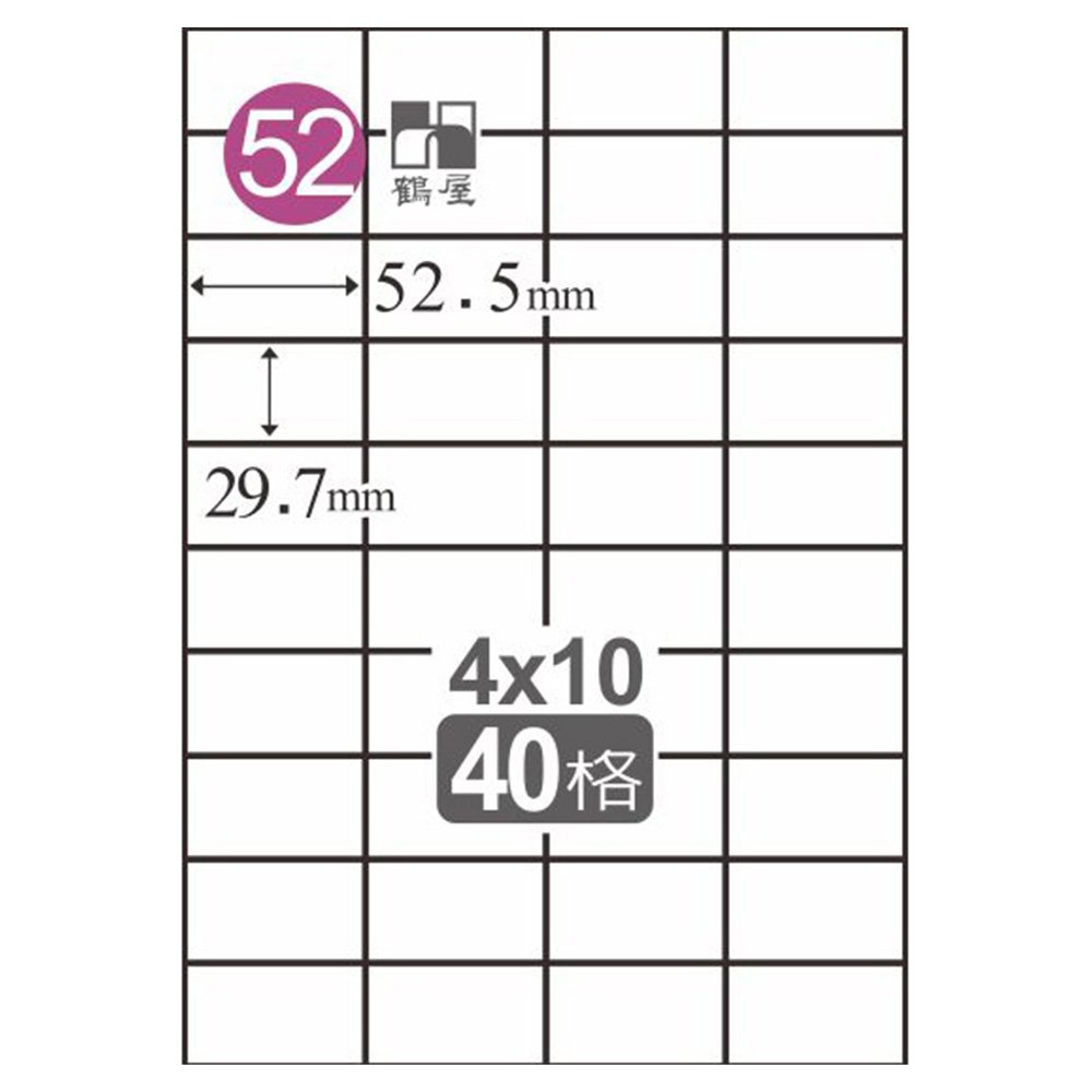 鐳射標籤29.7*52.5mm C3053