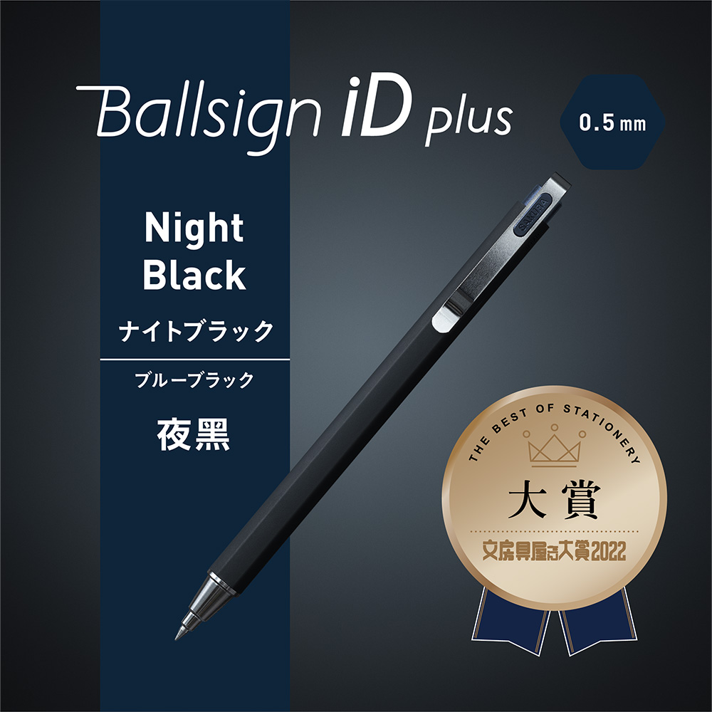 SAKURA Ballsign iD PLUS 0.5中性筆.藍黑GBR355#43