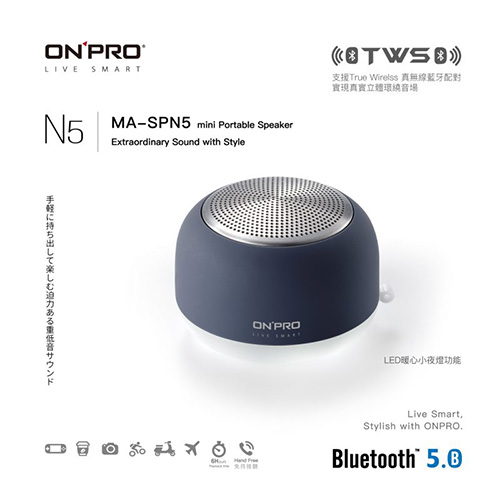 ONPRO N5真無線藍牙喇叭