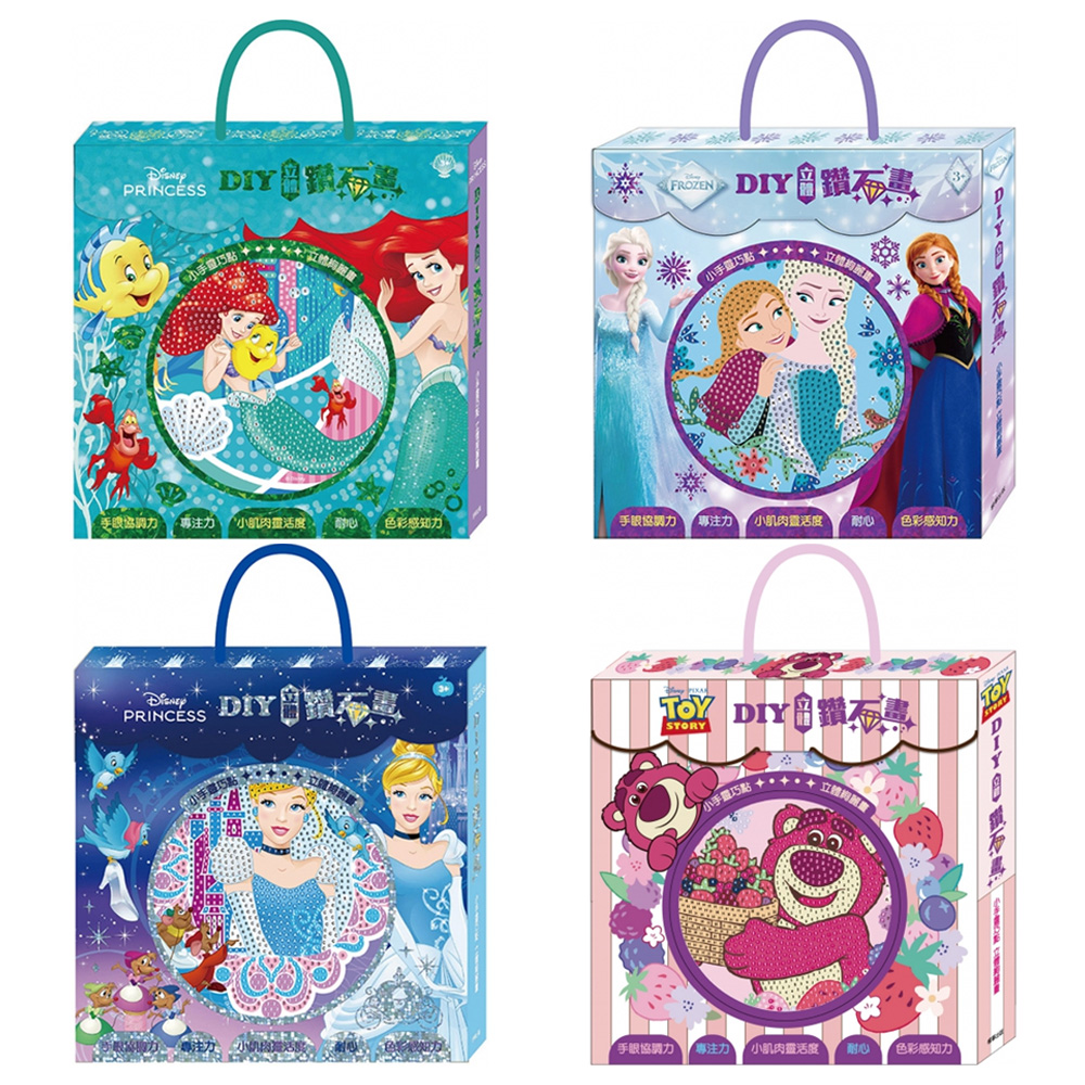 迪士尼 DIY立體鑽石畫