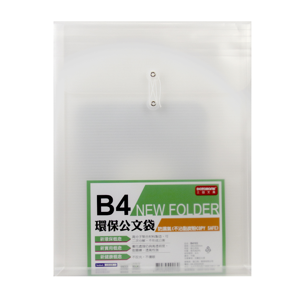 山鈿B4公文袋