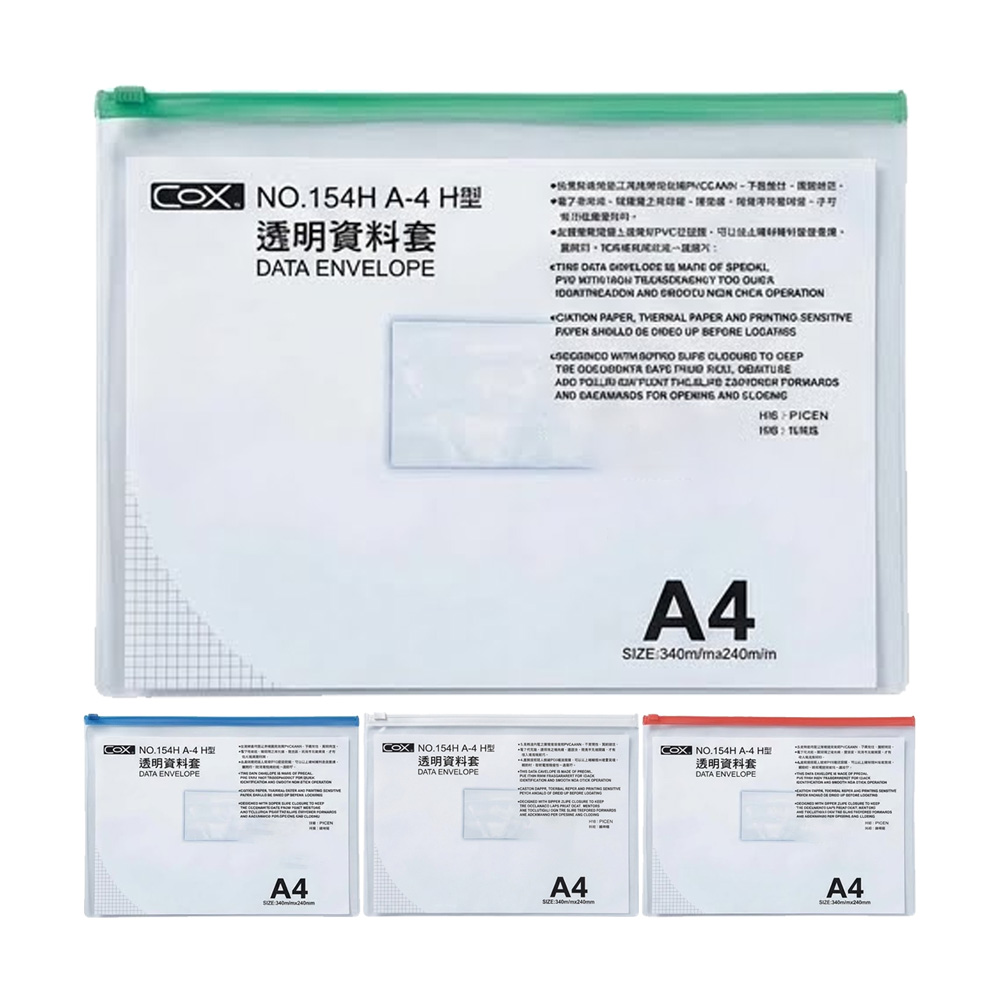 COX A4橫式資料袋 154H(顏色隨機出貨) 