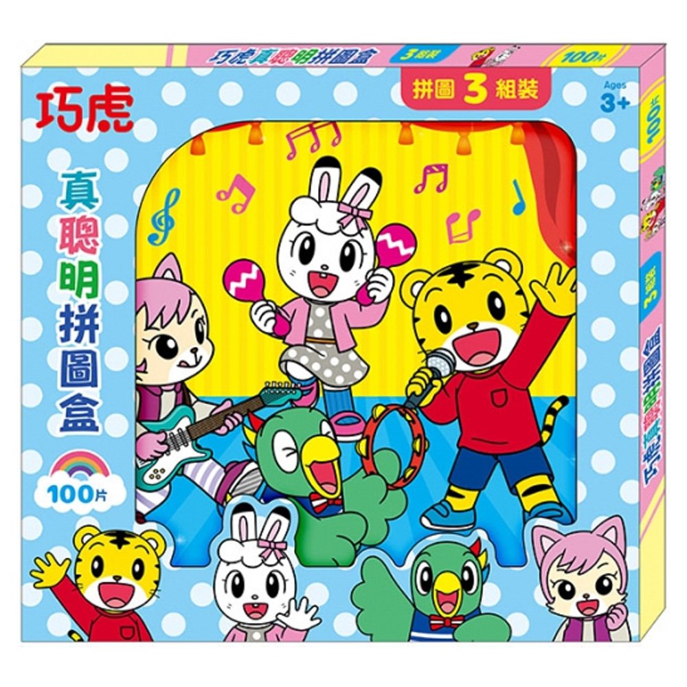 巧虎 真聰明拼圖盒(100片3入組)